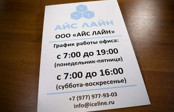 табличка для кабинета