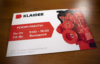 информационная табличка на кабинет