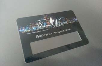 металлический бейдж для продавца-консультанта