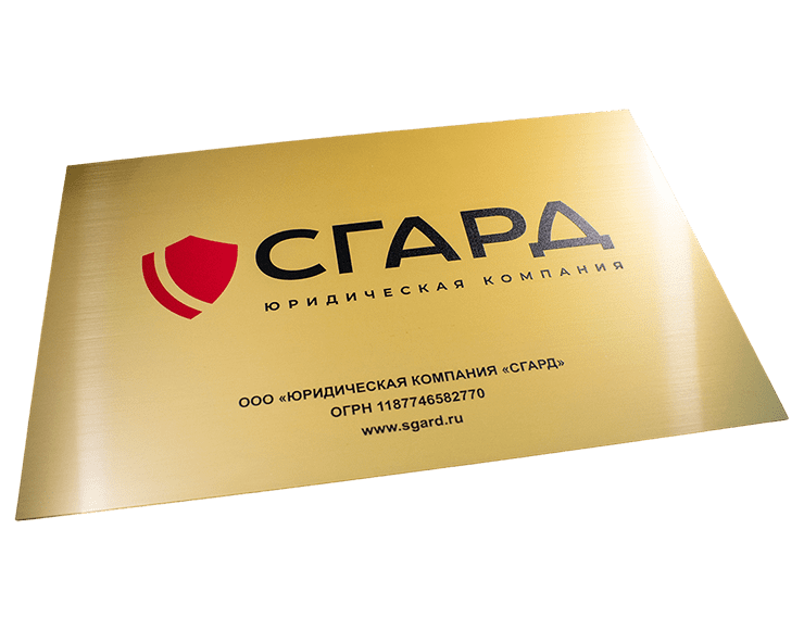 изготовление табличек в Хабаровске